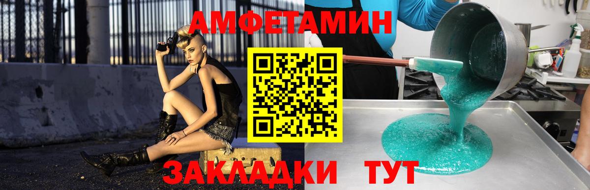 Амфетамин 98%  АМФ  АМФЕТАМИН  Вход с VPN  Обь 
