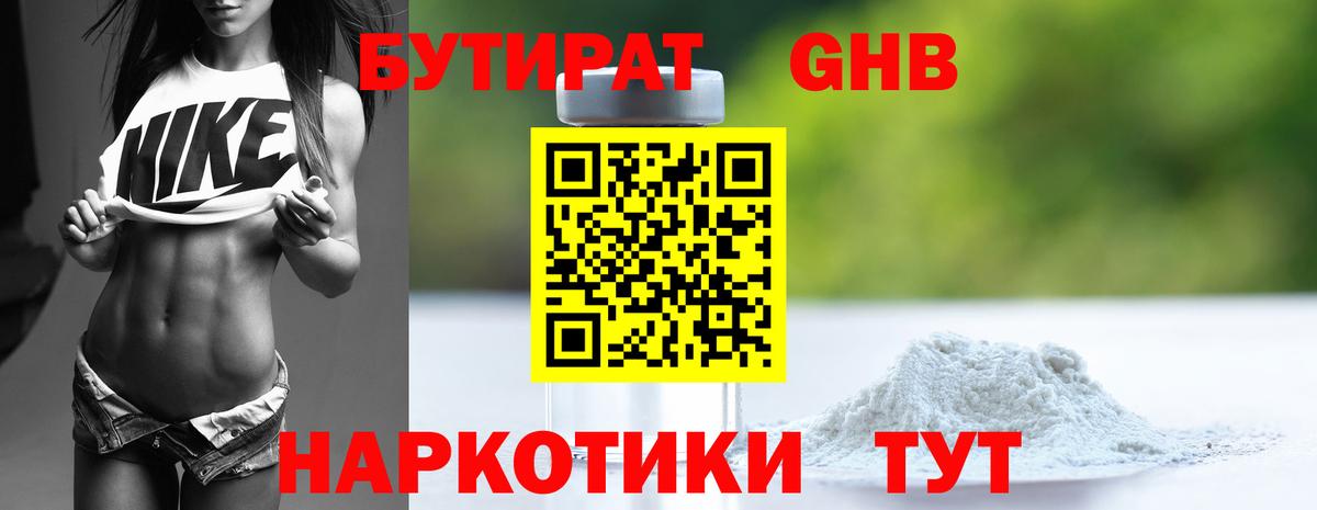 Обь  Бутират 99%  Вход с VPN 