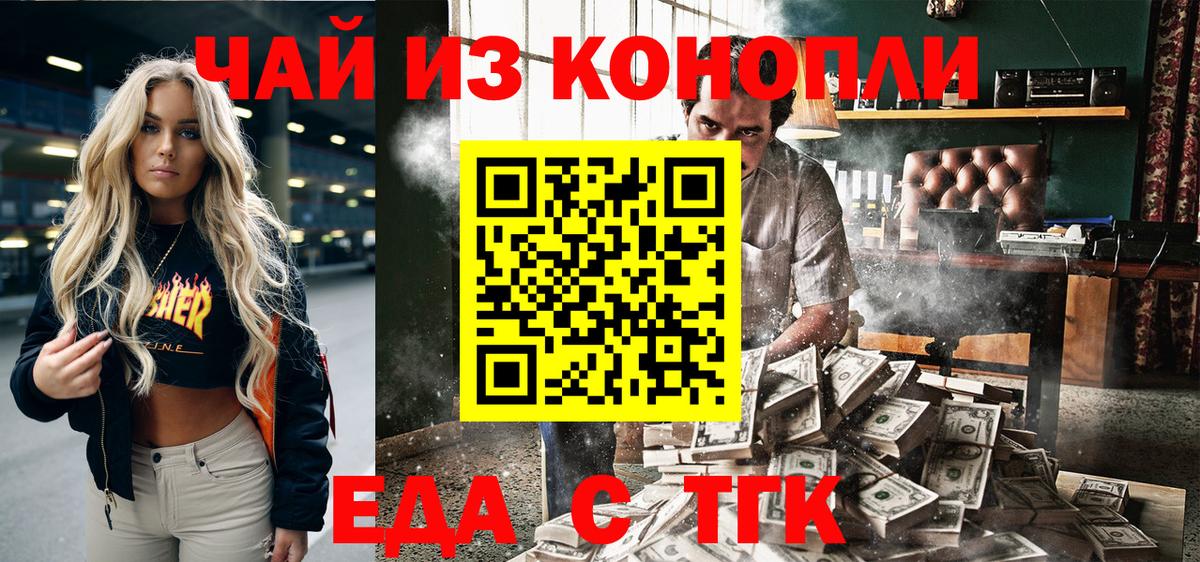 Печенье с ТГК марихуана Обь
