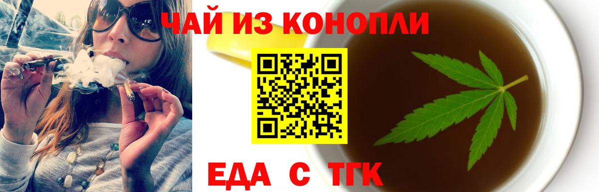 Обь  Еда ТГК марихуана  Вход с VPN 