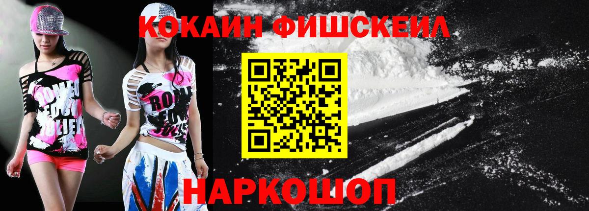 Обь  Cocaine 97%  COCAIN VHQ  COCAIN  Вход с VPN 