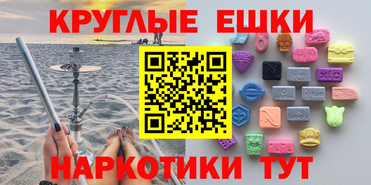 Экстази  ЭКСТАЗИ TESLA  blacksprut вход  Вход с VPN  Ecstasy 99%  Обь 
