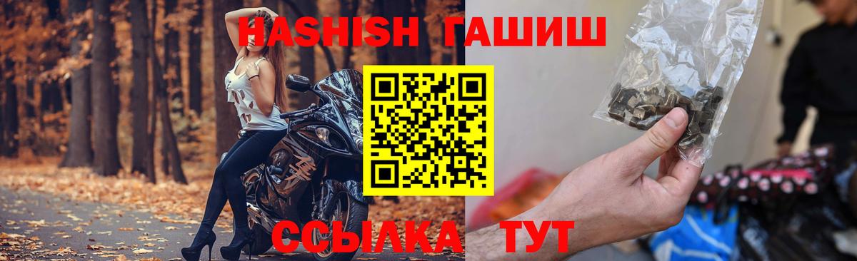 Гашиш Premium Обь