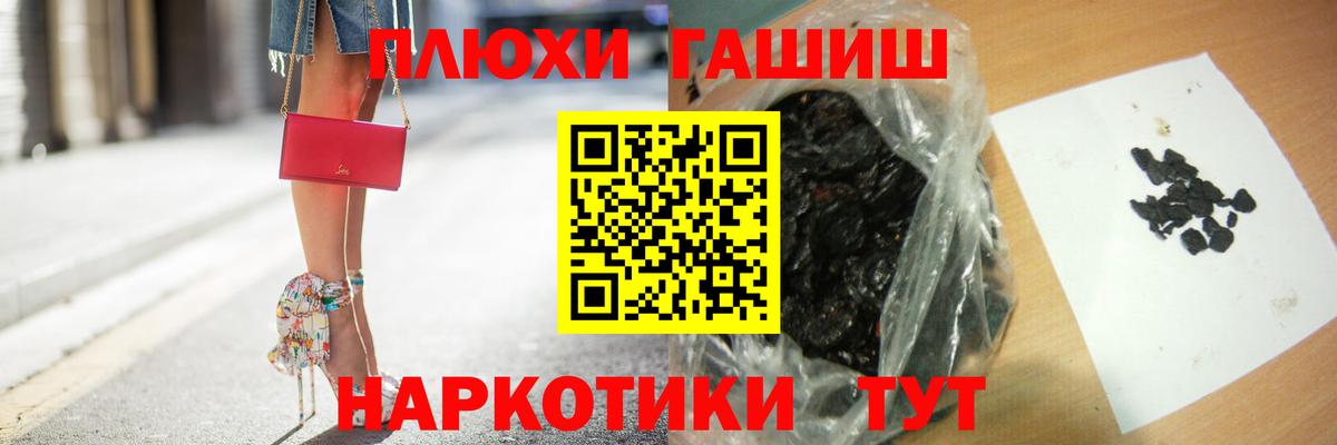 ГАШИШ хэш  Вход с VPN  Обь 