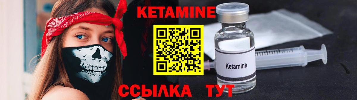 КЕТАМИН ketamine Обь