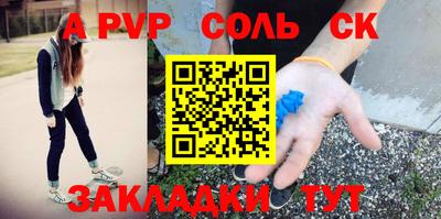 молекула духа Пыть-Ях