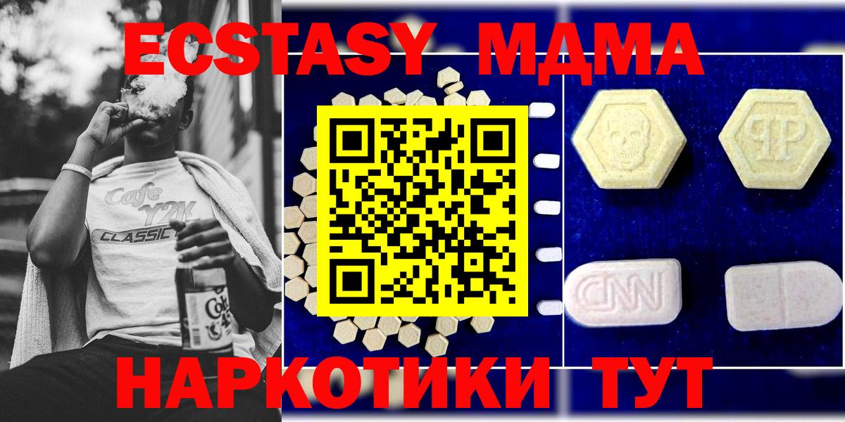 Обь  МДМА молли  Вход с VPN  MDMA Molly 