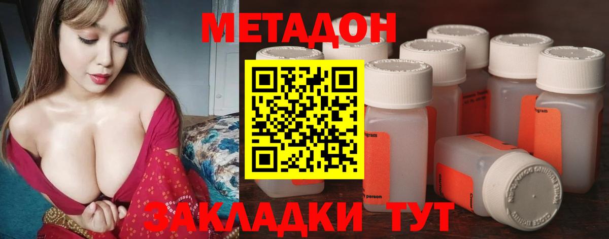 МЕТАДОН белоснежный  Вход с VPN  Обь  МЕТАДОН мёд 