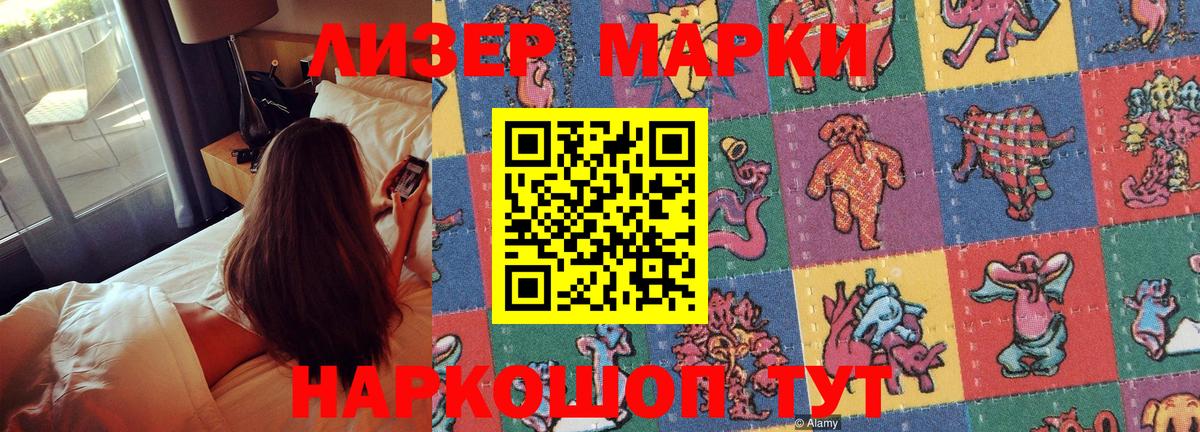 Наркотические марки 1500мкг  Вход с VPN  Наркотические марки 1500мкг  Наркотические марки  Обь 