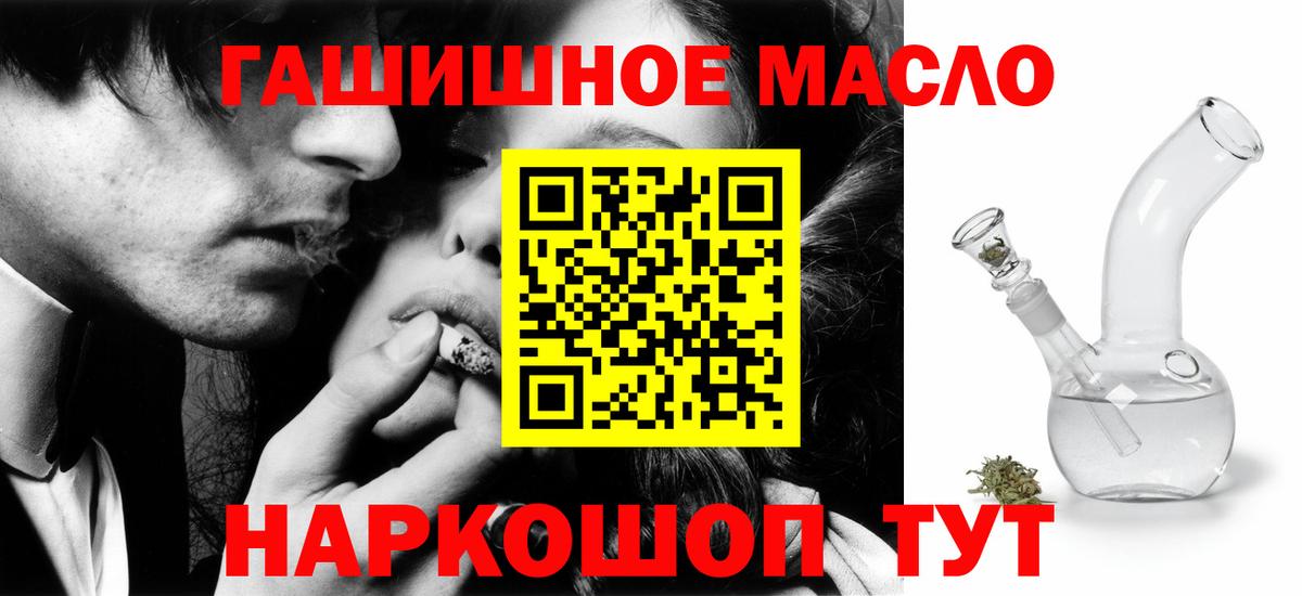 Обь  Дистиллят ТГК вейп с тгк  ТГК вейп  Вход с VPN 